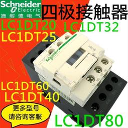現貨施耐德接觸器LC1D09 D12 D18 D25 D32 D38 D40AD65AM7C原裝正品50 歷史價格詳細信息
