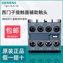 現貨西門子接觸器輔助觸頭3RH5921-1FA22 1EA11 1DA11 1CA10 CA01觸點 歷史價格詳細信息