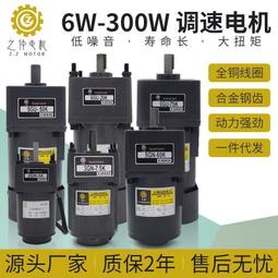 調速定速帶剎車電機單相220V三相380V電磁製動小型齒輪減速機120W   締造 歷史價格詳細信息