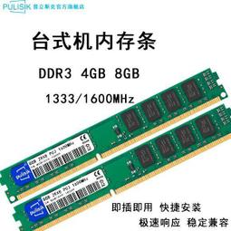 【現貨】內存條 運行內存 威剛(ADATA)萬紫仟紅DDR48G 16G24002666外頻臺式機內存兼容2133 歷史價格詳細信息