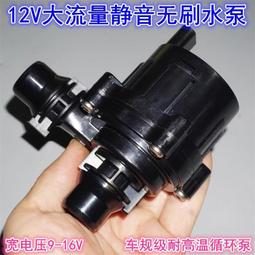汽車電子水泵 Electric Water Pump 161A0-29015 161A0-39015 歷史價格詳細信息