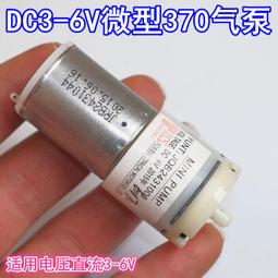 現貨品牌高品質DC3-12V直流隔膜水泵 3米吸程大流量高揚程自吸水泵 歷史價格詳細信息