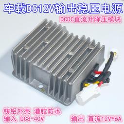 現貨車載直流DC12V轉24V500W 20A電壓轉換器 歷史價格詳細信息