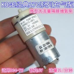 現貨品牌高品質DC3-12V直流隔膜水泵 3米吸程大流量高揚程自吸水泵 歷史價格詳細信息