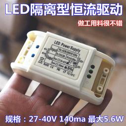 LED恒流驅動1x3w3x3w4x3w6x3w10x3w600mA900mA內置裸板電源鎮流器 歷史價格詳細信息