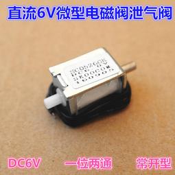 微型電磁閥 DC6V 12V 24V 氣閥水閥 常閉型 兩通控制閥澆花水閥 歷史價格詳細信息