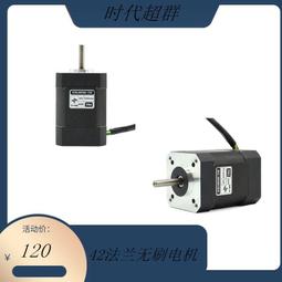 現貨42無刷30W60W90W電機套裝ZM-6505高性能直流無刷驅動器現貨包郵 歷史價格詳細信息