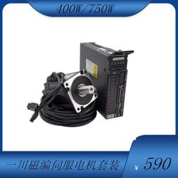 現貨 一川 億豐130ST-M15015 交流伺服電機+驅動器15N.M 2.3KW 歷史價格詳細信息