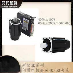 現貨40608090110130法蘭系列一川交流伺服電機驅動器套裝時代超群 歷史價格詳細信息