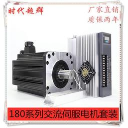 伺服電機套裝交流控制器60 80 400w 750w 1000W驅動器直接出線 歷史價格詳細信息