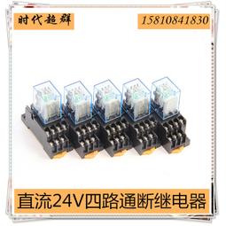 直流24V 16A 小型功率優質電路板 繼電器 常閉 常開 娃娃機專用 娃娃機主板配件 歷史價格詳細信息