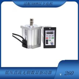 24V36v48V低壓直流無刷電機驅動器10A30A75A帶485有無霍爾控制器 歷史價格詳細信息