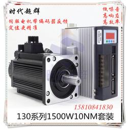 現貨130閉環電機扭矩283550NM配套ZDM3722高性能數顯驅動器時代超群 歷史價格詳細信息