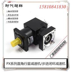 直角行星減速機 AFR160系列 配伺服步進減速電機齒輪箱 歷史價格詳細信息