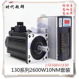 億豐90st-m02430電機套裝2.4n.m750w交流伺服電機驅動器220v 歷史價格詳細信息