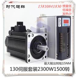 現貨130閉環電機扭矩283550NM配套ZDM3722高性能數顯驅動器時代超群 歷史價格詳細信息