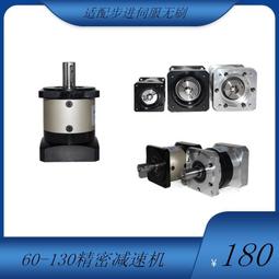 精密行星減速機PB120-10-P2精密型減速機直角行星減速機 歷史價格詳細信息