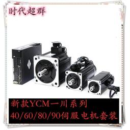 交流伺服電機伺服驅動器套裝一川a1系列80法蘭750瓦億豐 歷史價格詳細信息