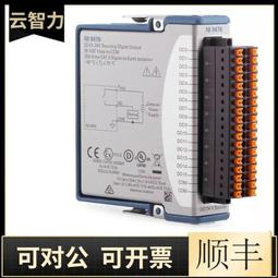 NI-9476 National Instruments NI 9476 cDAQ Digital Output Module USED 歷史價格詳細信息