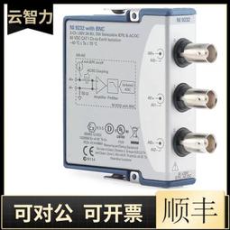 【現貨】美國NI板卡 USB-25371916140B-07L195990B-01 歷史價格詳細信息