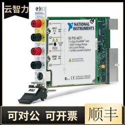 現貨PXI-84202 異步RS232接口--NI 美國國家儀器-原裝正品 全新現貨 歷史價格詳細信息