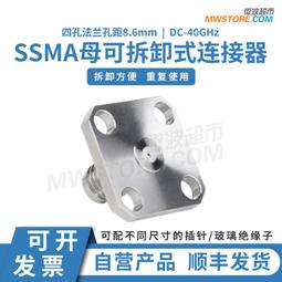 SSMA轉SSMA轉接頭SSMA-KK轉換頭SSMA母直通雙通RF射頻同軸連接器（量大從優） 歷史價格詳細信息