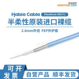 【現貨】fep f46 科慕  8787極細同軸線，薄壁電子線流動性優異 歷史價格詳細信息