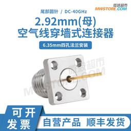 現貨2.92mm-GPPO半柔電纜086系列直徑2.6mm轉接線延長線饋線GA712 歷史價格詳細信息