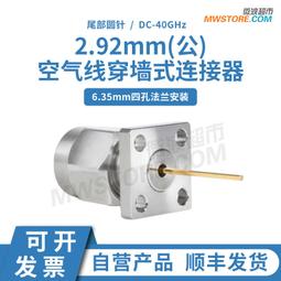 現貨2.92mm-GPPO半柔電纜086系列直徑2.6mm轉接線延長線饋線GA712 歷史價格詳細信息