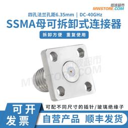 SSMA轉SSMA轉接頭SSMA-KK轉換頭SSMA母直通雙通RF射頻同軸連接器（量大從優） 歷史價格詳細信息