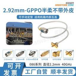 現貨2.92mm-GPPO半柔電纜086系列直徑2.6mm轉接線延長線饋線GA712 歷史價格詳細信息