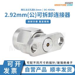 現貨2.92mm-GPPO半柔電纜086系列直徑2.6mm轉接線延長線饋線GA712 歷史價格詳細信息