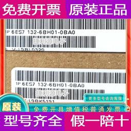 6es7132-6bf01-0ba0全新拆封議價出售 歷史價格詳細信息