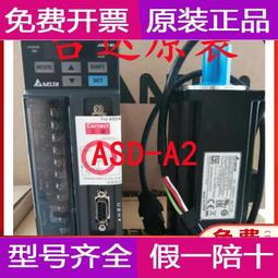 臺達伺服A2系列ASD-A2-0121-0221-0421-0721-1021-1521-L-U-E-F-M 歷史價格詳細信息