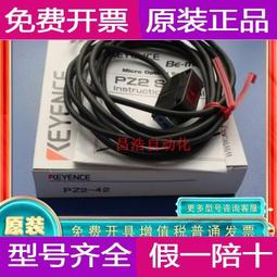 現貨正品基恩士/KEYENCE光電傳感器放大器FS-V11日本原裝數字光纖【開票聯繫客服】 歷史價格詳細信息