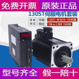 交流伺服電機伺服驅動器套裝一川a1系列80法蘭750瓦億豐 歷史價格詳細信息