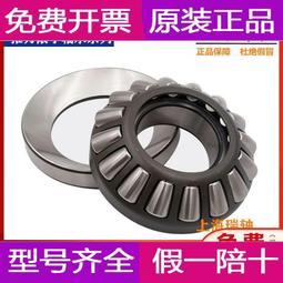 進口德國FAG英制非標圓錐滾子軸承 782 772 設備機械配件 歷史價格詳細信息