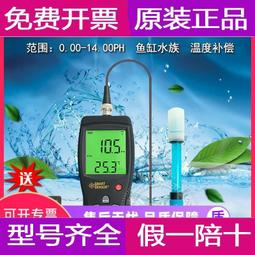 土壤測試儀多功能大屏電子數顯土壤水分ph溫度照度計 歷史價格詳細信息