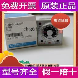 FOTEK  計時器  H3-M1 24V 1S-10M 8PIN  (D1) 歷史價格詳細信息