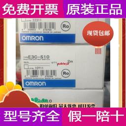 現貨歐姆龍OMRON光電開關槽型光學傳感器EE-SX672 671-672A 670一常開 歷史價格詳細信息