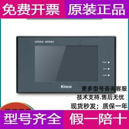 科威觸摸屏HK-B070-32BX二手拆 歷史價格詳細信息