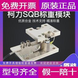 稱重傳感器L6N-C3-50Kg平行梁結構螺栓固定6線制輸出鋁合金材料 歷史價格詳細信息
