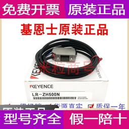 LR-W500基恩士顏色傳感器包郵順豐，全新原裝，內外碼一致，2022年保內，現貨實物2臺，實體店，自動化公司，質量有保 歷史價格詳細信息
