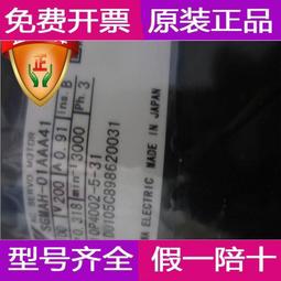 SGMAH-01BAA2B原裝安川100W帶剎車伺服電機全新質保一年【可開發票】 歷史價格詳細信息