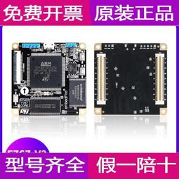 秉火STM32 STM32F103學習板附3.2吋液晶 手機APP WIFI/ESP8266 TCP/IP以太網 MP3 歷史價格詳細信息