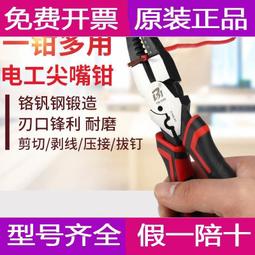 現貨.多功能剝線鉗壓線鉗電纜剪撥線鉗剝皮器扒皮鉗電線鉗電工工具鉗子 歷史價格詳細信息