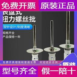 艾固扭力計3/6/12/20/30/50LTDK 100LTDK扭力螺絲刀空轉式測力批 歷史價格詳細信息