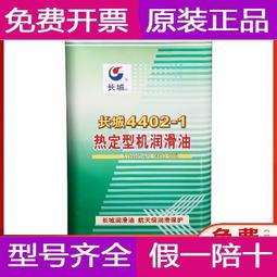 現貨.長城7008通用航空潤滑脂軸承齒輪儀器儀表潤滑油脂-60度-120度 歷史價格詳細信息