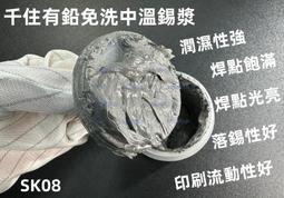 含稅 500G 香港維修佬洗板水 無鉛環保洗板水 ☆3C當舖科技館★#ZH46 歷史價格詳細信息