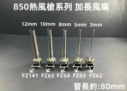 【含稅】加長款吸錫器 吸錫泵 吸錫槍 手動吸錫焊錫清除錫渣拆焊用 歷史價格詳細信息